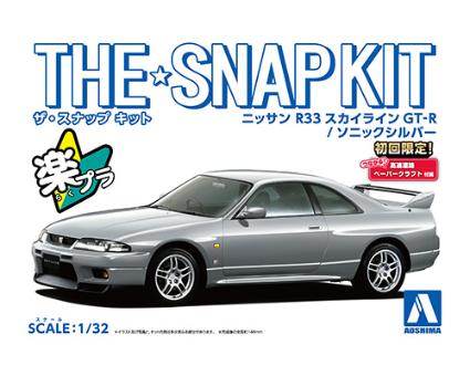 ザ・スナップキット 15-D 1/32 ニッサン R33スカイライン GT-R (ソニックシルバー)