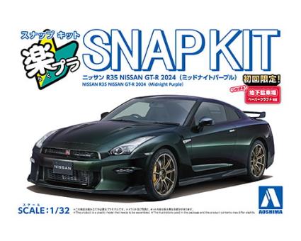 楽プラ スナップキット 03-MP ニッサン R35 NISSAN GT-R 2024(ミッドナイトパープル)