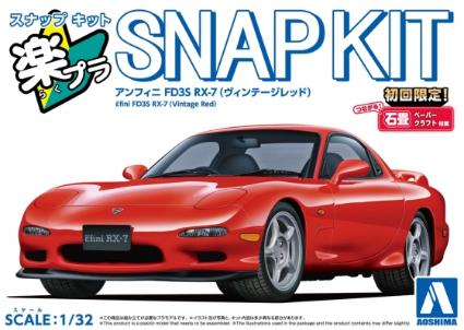 楽プラ スナップキット 04-VR アンフィニ FD3S RX-7(ヴィンテージレッド)