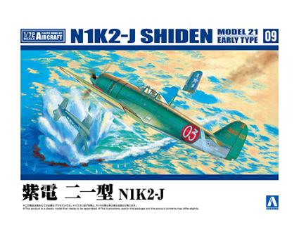 航空機 1/72 No.9 紫電改 二一型 甲 N1K2-Ja