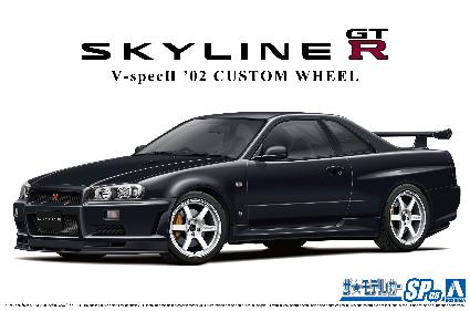 ザ☆モデルカー SP08 1/24 ニッサン BNR34 スカイライン GT-R V-SPECII `02 カスタムホイール