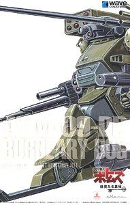 BK-230 1/35 バーグラリードッグ PS版