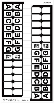 OF-010 ランナー用タグシール(3枚入)