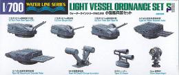 WL 518 1/700 小型艦兵装セット