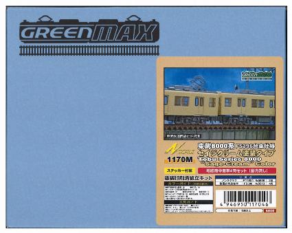 1170M 東武8000系 FS396台車仕様 セイジクリーム塗装タイプ 増結用中間車4両セット(動力無し)