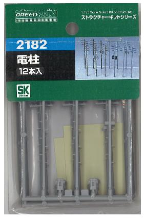 2182 電柱 12本入