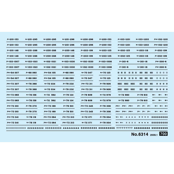 6314 車両マーク 73.103.201系 黒色