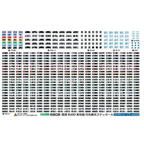 6808 西武6000系対応 行先表示ステッカーA カラーLED