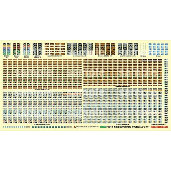 6813 西武新2000系対応 行先表示ステッカー