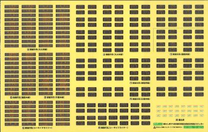 6814 JRキハ220形200番台対応行先ステッカー