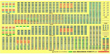 6825 東武6050系対応 行先表示ステッカー