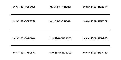 7409 JR 115系用車両マーク (西日本エリア④)