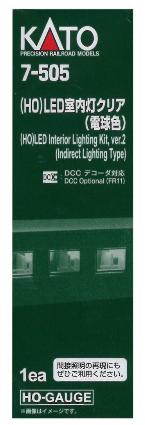 7-505 (HO)LEDユニット室内灯クリア電球色