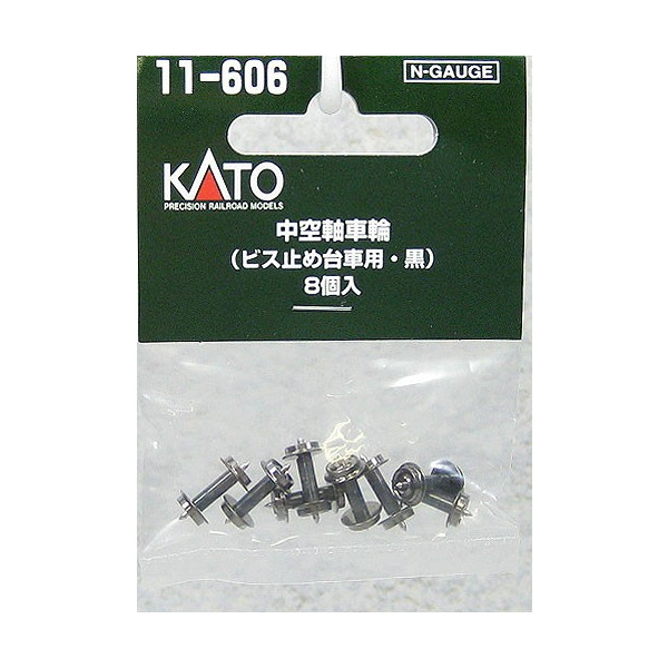 11-606 中空軸車輪(ビス止め台車用・黒) (8個入)