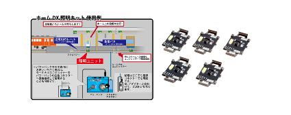 23-000 ホームDX照明キット