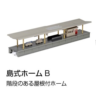 23-172 島式ホームB