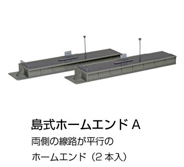 23-174 島式ホームエンドA