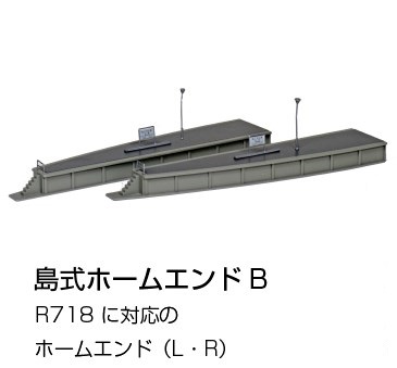 23-175 島式ホームエンドB