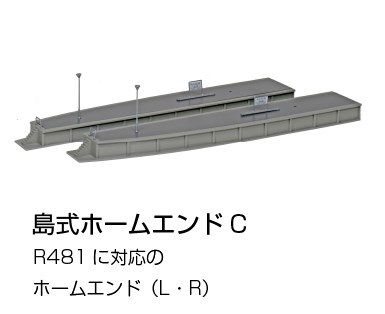 23-176 島式ホームエンドC