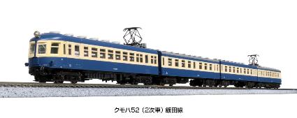 10-1765 クモハ52(2次車) 飯田線 4両セット