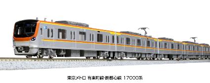 10-1758 東京メトロ有楽町線・副都心線 17000系 6両基本セット