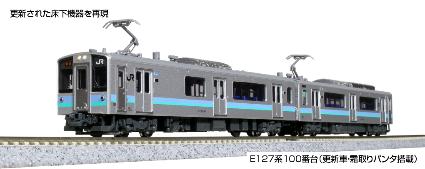 10-1812 E127系100番台(更新車・霜取りパンタ搭載) 2両セット