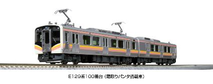 10-1737 E129系100番台(霜取りパンタ搭載車) 2両セット