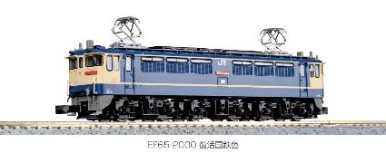 3061-7 EF65 2000 復活国鉄色