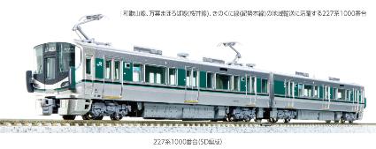 10-1904 227系1000番台(SD編成) 2両セット