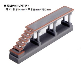 23-320 昇降台(階段片側)