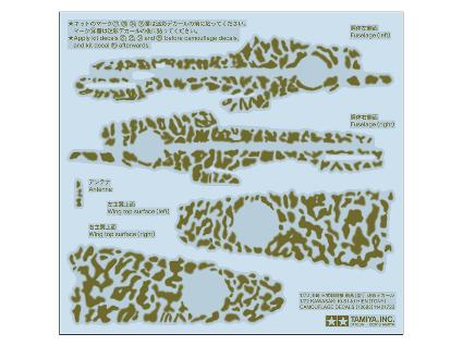 12683 1/72 川崎 三式戦闘機 飛燕Ⅰ型丁 迷彩デカール