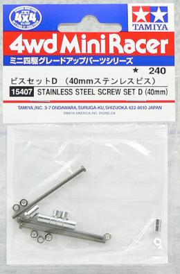 GP.407 ビスセットD(40mmステンレスビス)