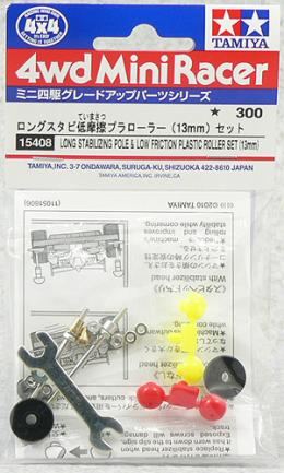 GP.408 ロングスタビ低摩擦ローラー(13mm)セット