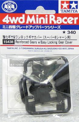 GP.438 強化ギヤ&ワンロックギヤカバー(S-2)