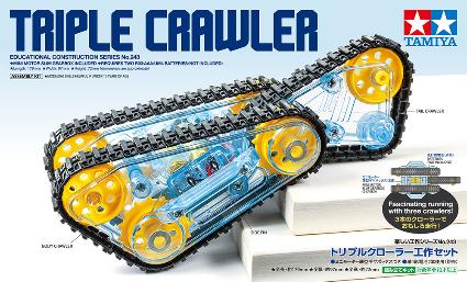 70243 トリプルクローラー工作セット