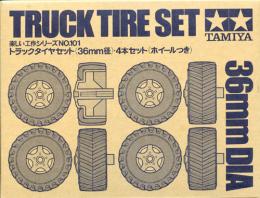 70101 トラックタイヤ(36mm)