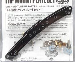 GP.150 FRP強化マウントプレートセット