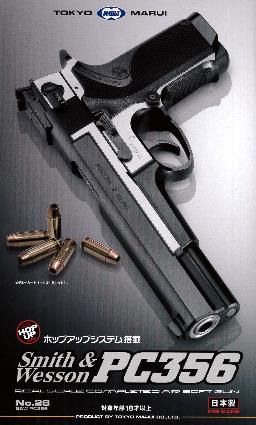 【18才】エアーハンドガン No.26 S&W PC356