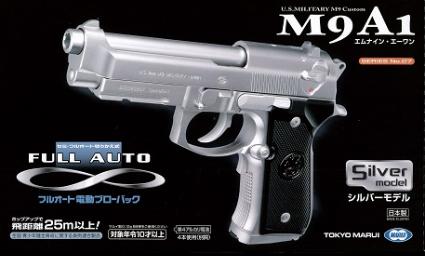 【10才】電動ブローバックフルオート No.7 M9A1 シルバー