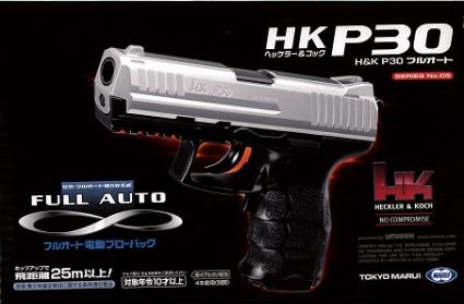 【10才】電動ブローバックフルオート No.5 H&K P30(フルオート)