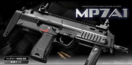 電動コンパクトマシンガン No.4 MP7A1(本体セット)