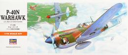 A9 P-40N ウォーホーク