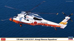 02476 1/72 UH-60J '海上自衛隊 厚木救難飛行隊'