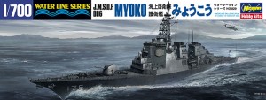 WL 029 1/700 海上自衛隊 イージス護衛艦 みょうこう (最新版)