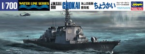 WL 030 1/700 海上自衛隊 イージス護衛艦 ちょうかい (最新版)