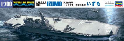 WL 031 1/700 海上自衛隊  ヘリコプター搭載護衛艦 いずも