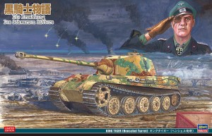 SP395 1/35 「黒騎士物語」キングタイガー(ヘンシェル砲塔)