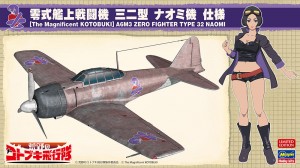 SP407 1/48 「荒野のコトブキ飛行隊」零式艦上戦闘機三二型 ナオミ機仕様