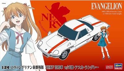 SP459 1/24 ヱヴァンゲリヲン新劇場版 NERV官用車 w/式波・アスカ・ラングレー