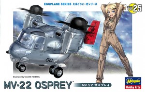 TH25 MV-22 オスプレイ たまごひこーき